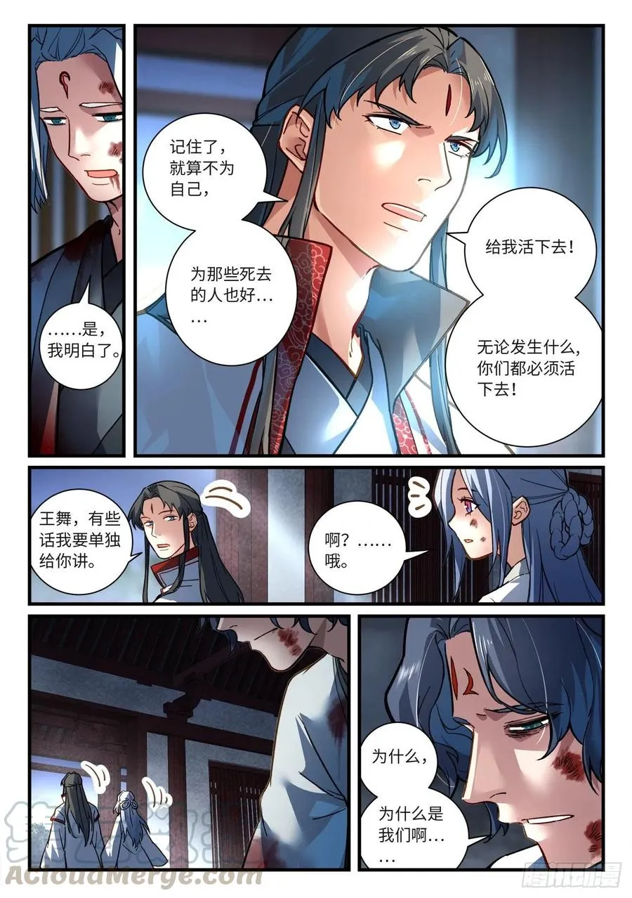 第六百八十九章 第10页