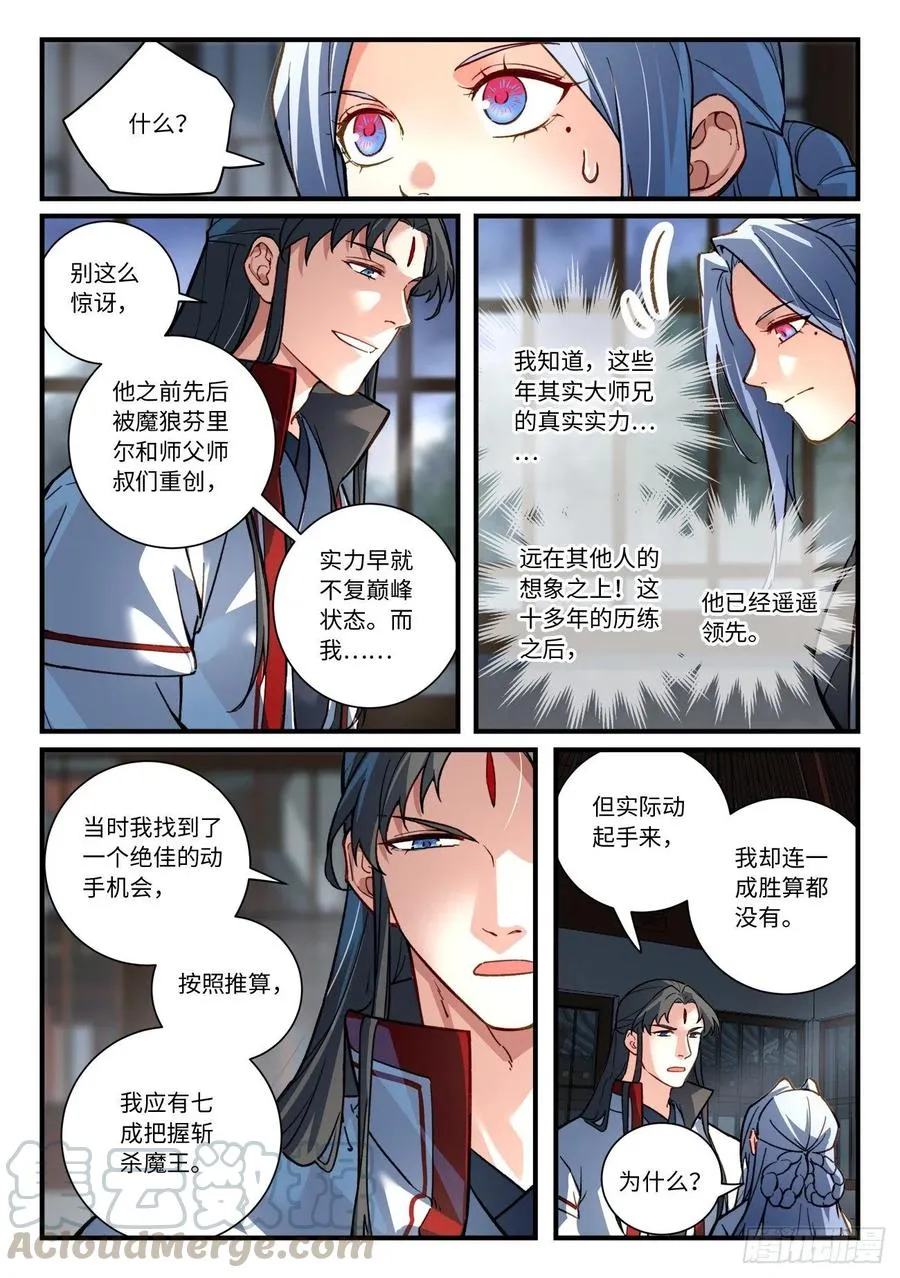 第六百九十章 第2页