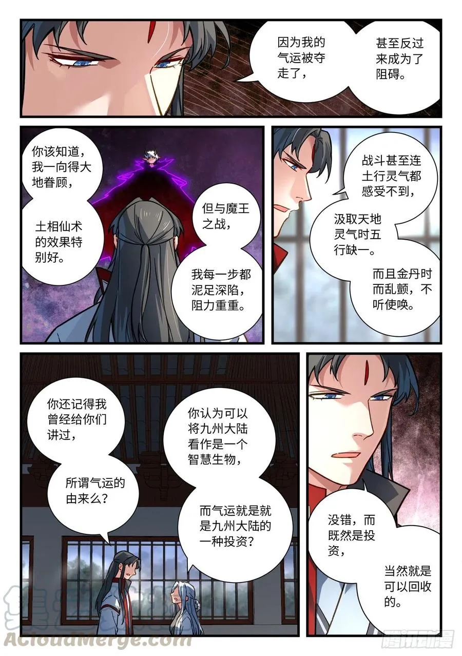 第六百九十章 第3页