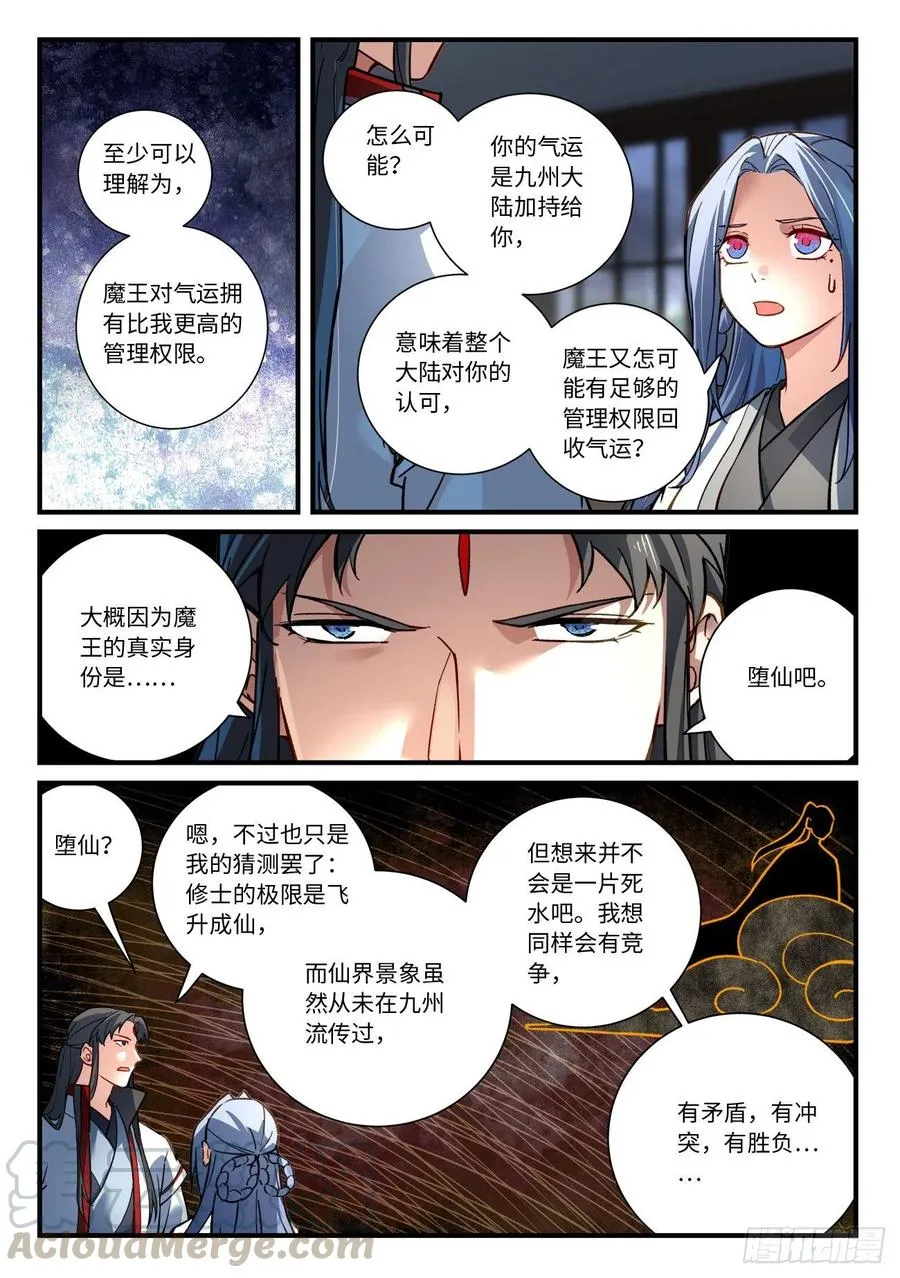 第六百九十章 第4页