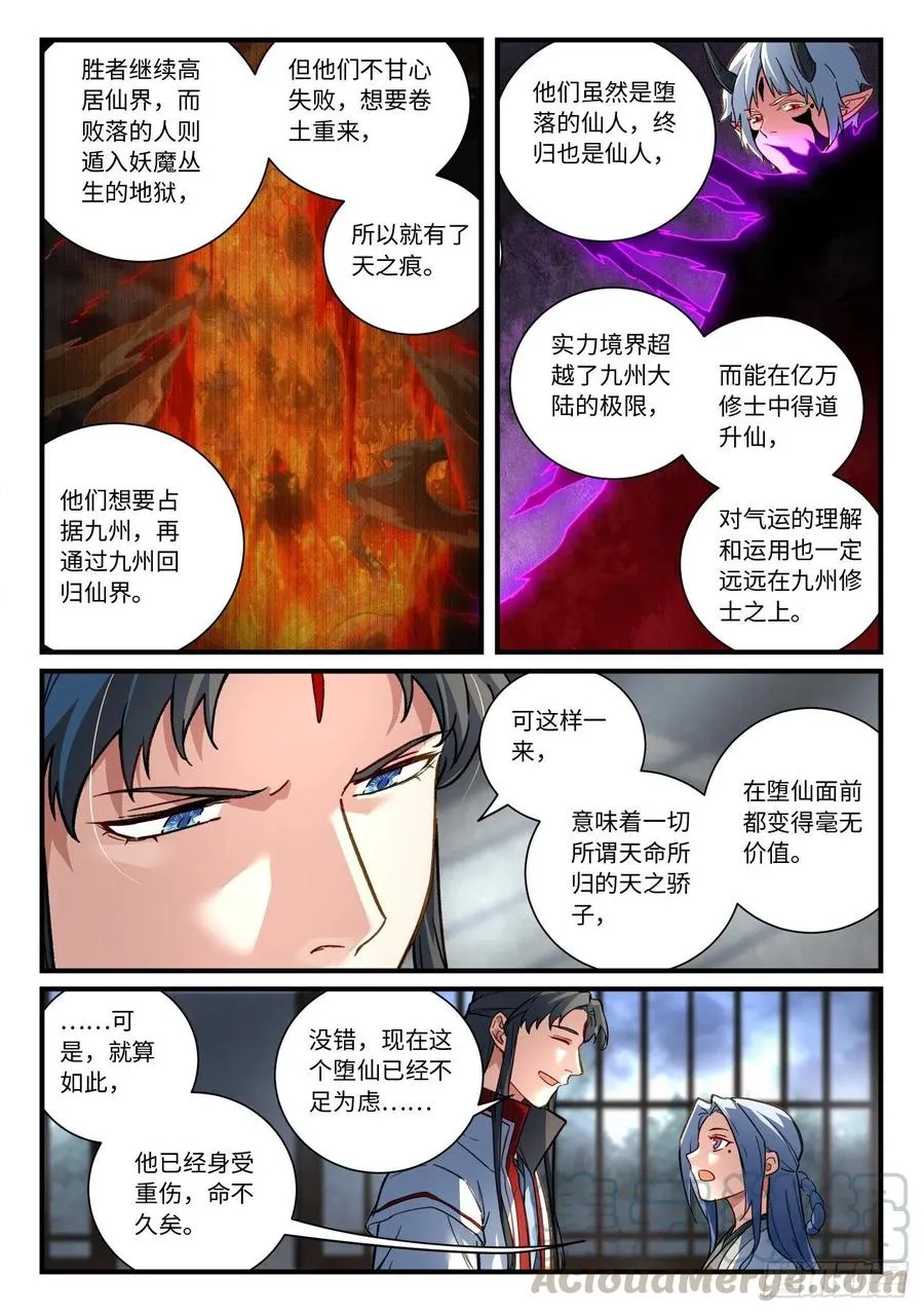 第六百九十章 第5页