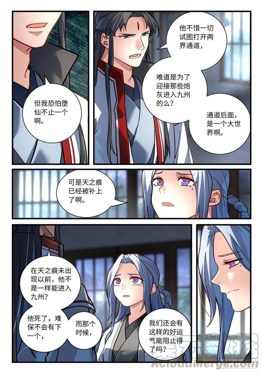 第六百九十章 第6页