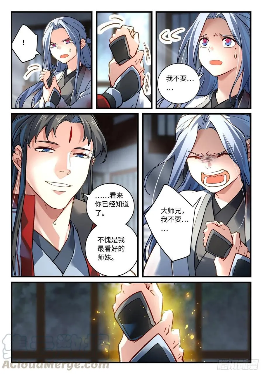 第六百九十章 第8页