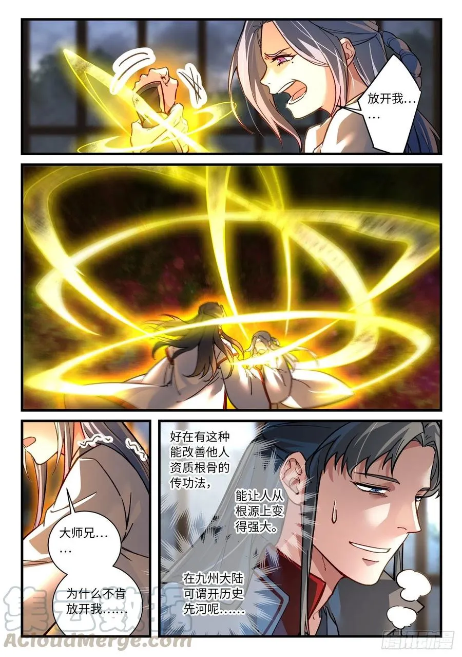 第六百九十章 第9页