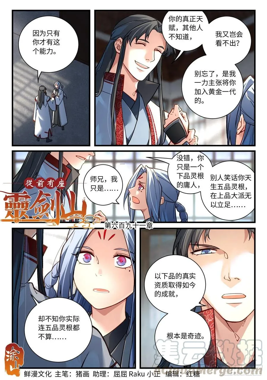第六百九十一章 第1页