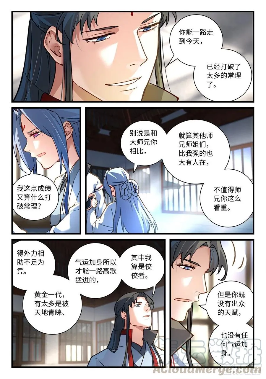 第六百九十一章 第3页