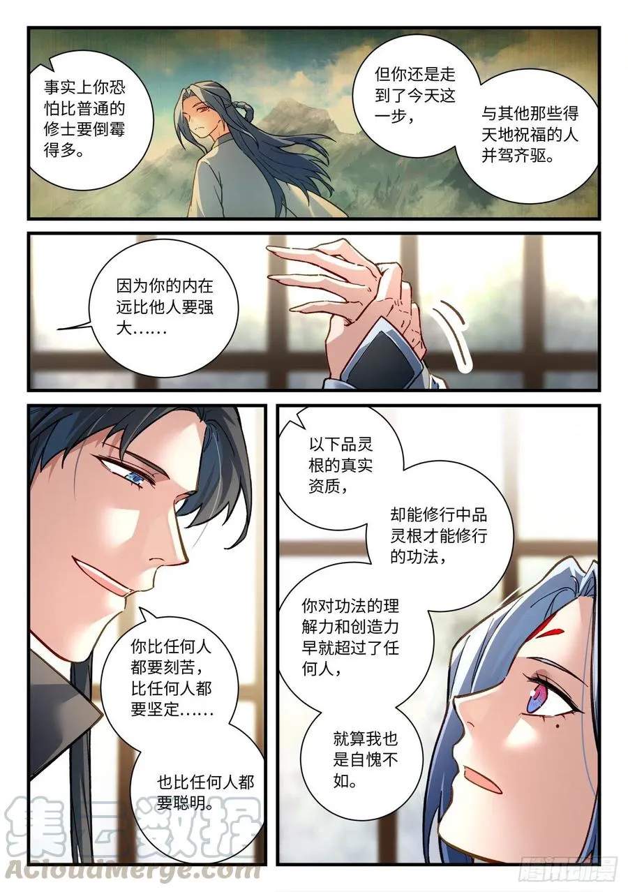 第六百九十一章 第4页