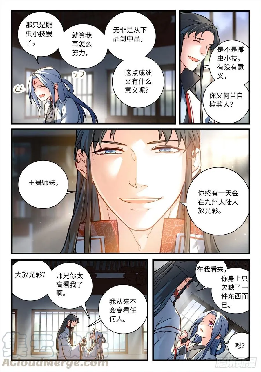 第六百九十一章 第5页