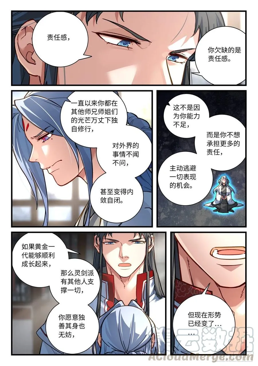 第六百九十一章 第6页