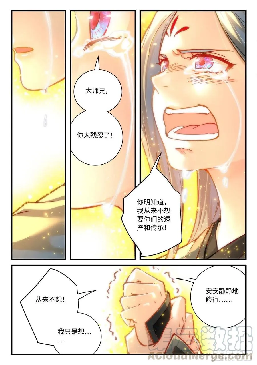 第六百九十一章 第8页