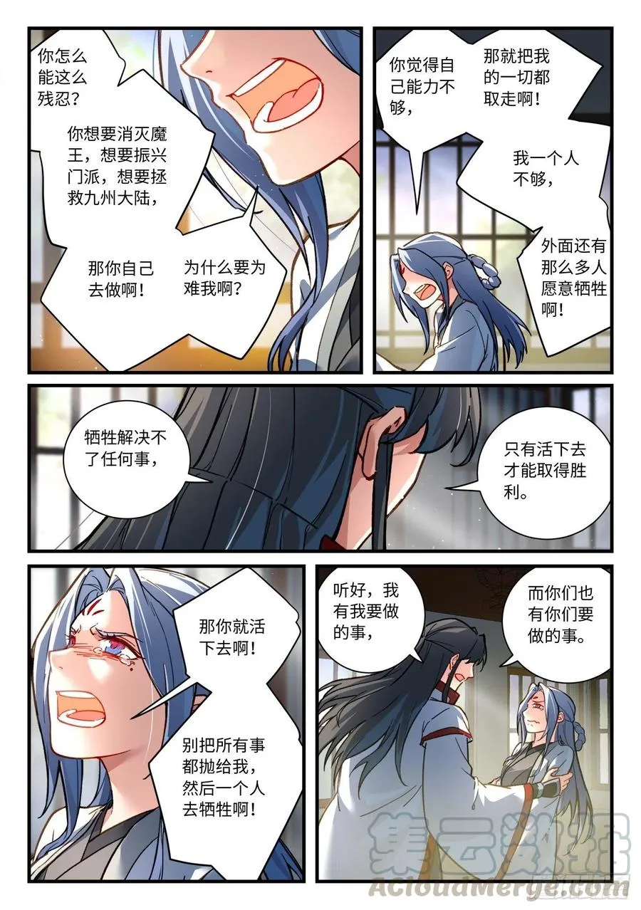 第六百九十一章 第10页