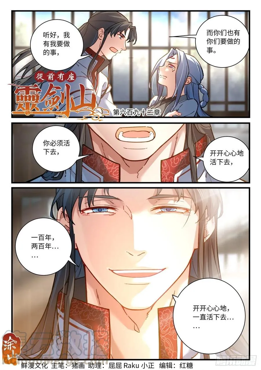 第六百九十二章 第1页