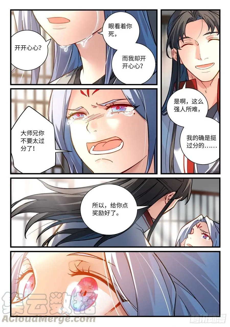 第六百九十二章 第2页