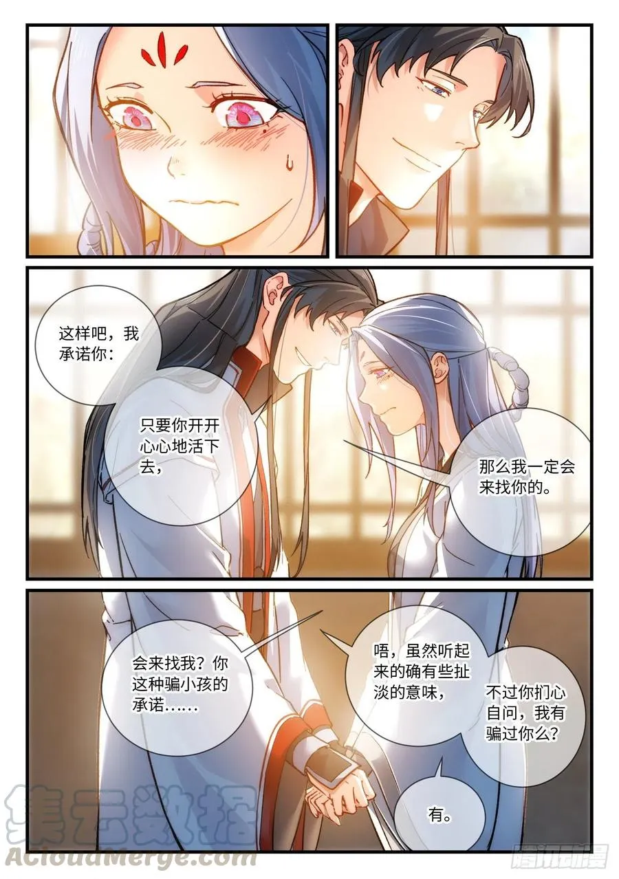 第六百九十二章 第5页