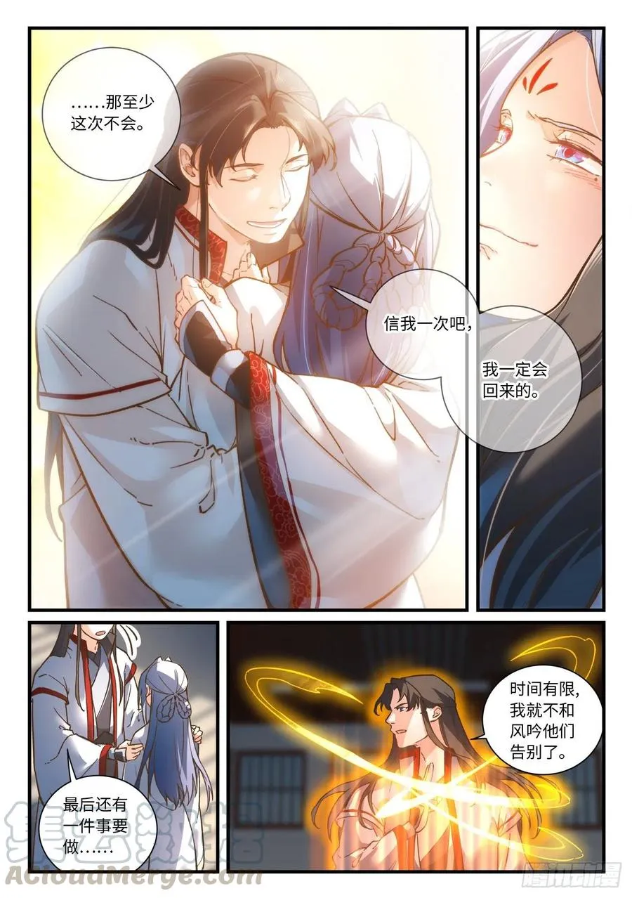 第六百九十二章 第6页