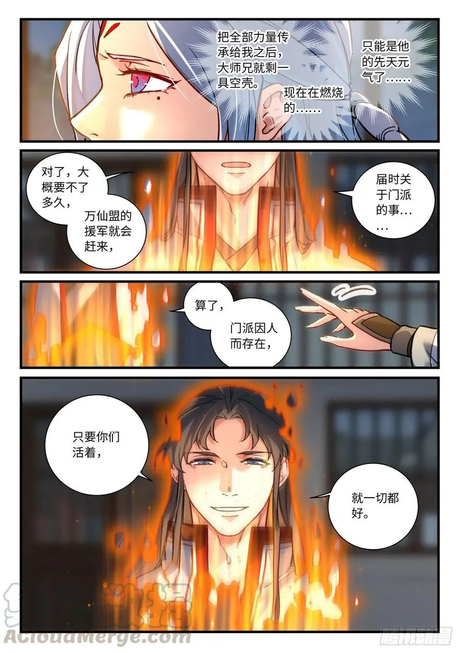 第六百九十二章 第7页