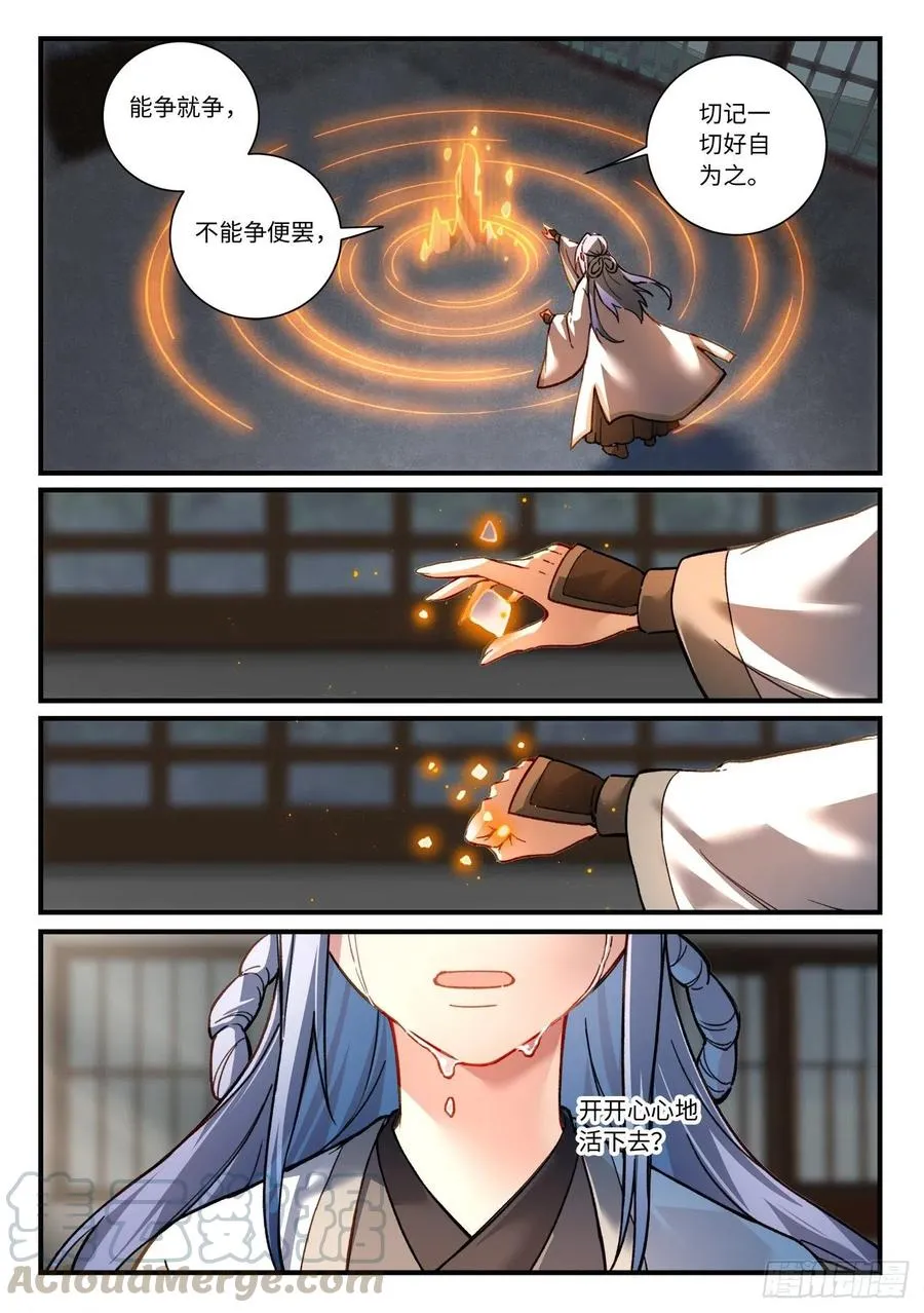 第六百九十二章 第8页