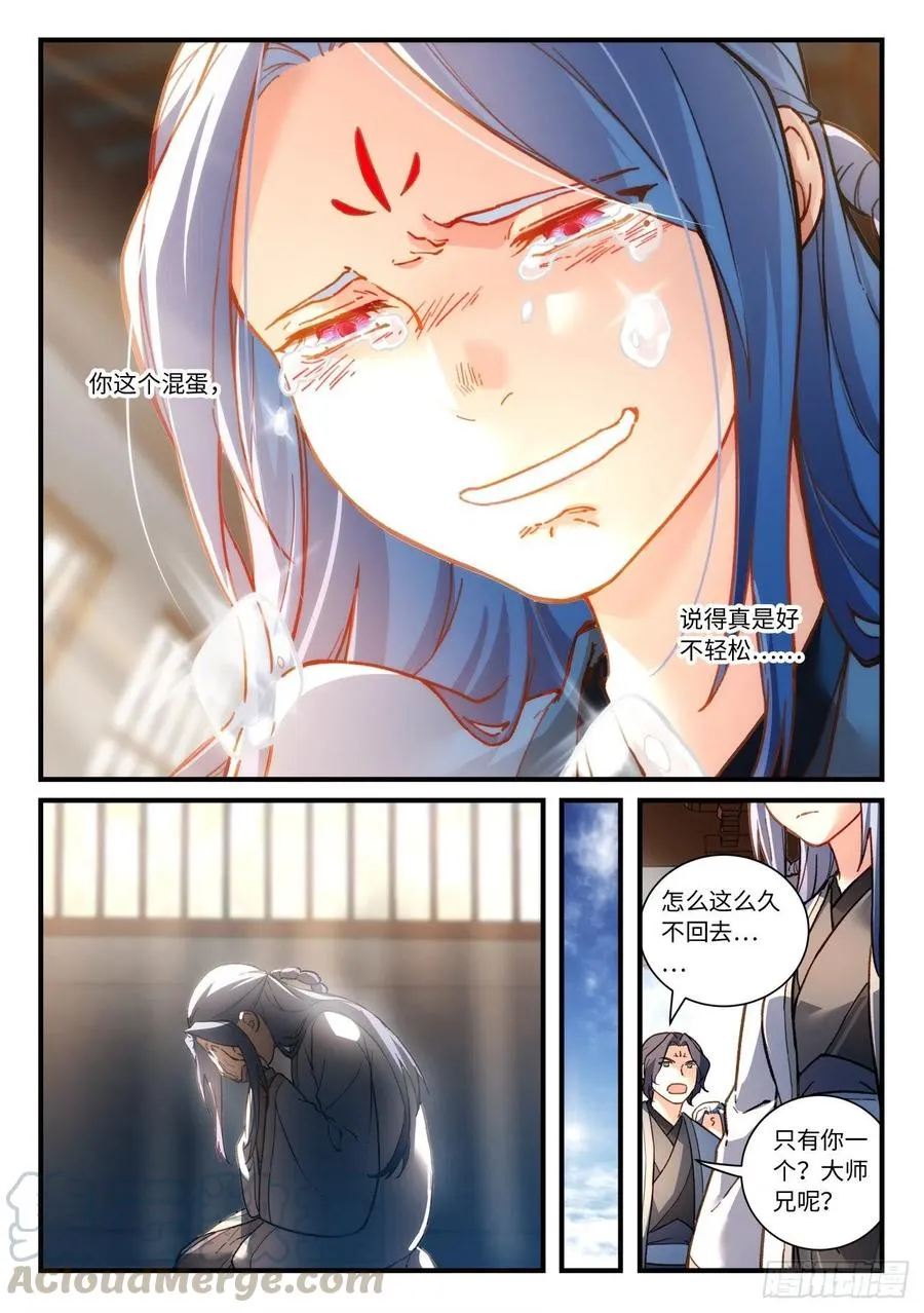 第六百九十二章 第9页