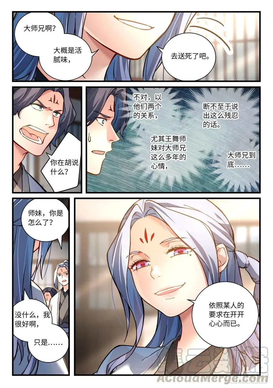 第六百九十二章 第10页