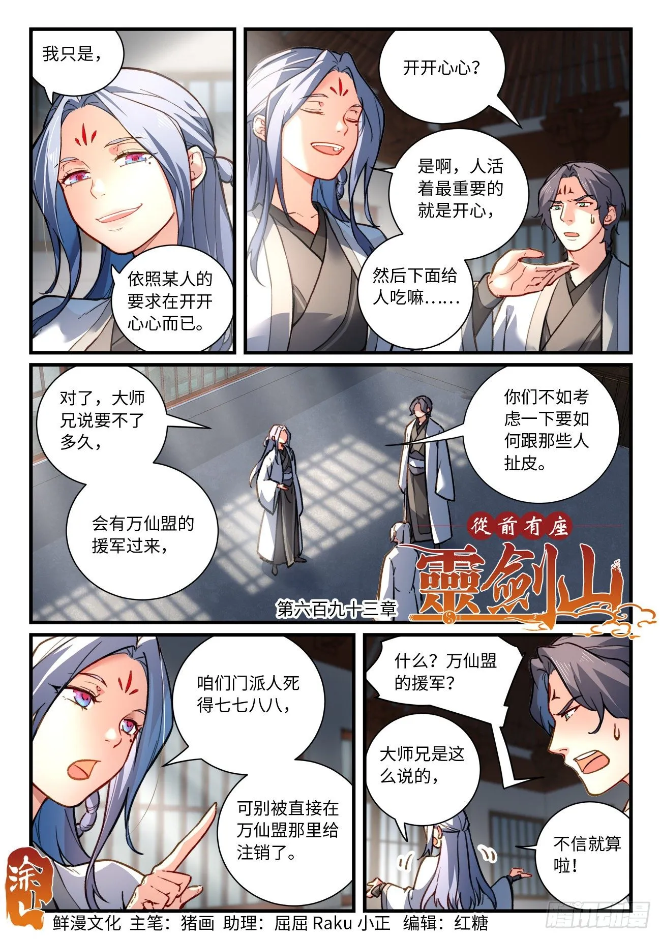 第六百九十三章 第1页