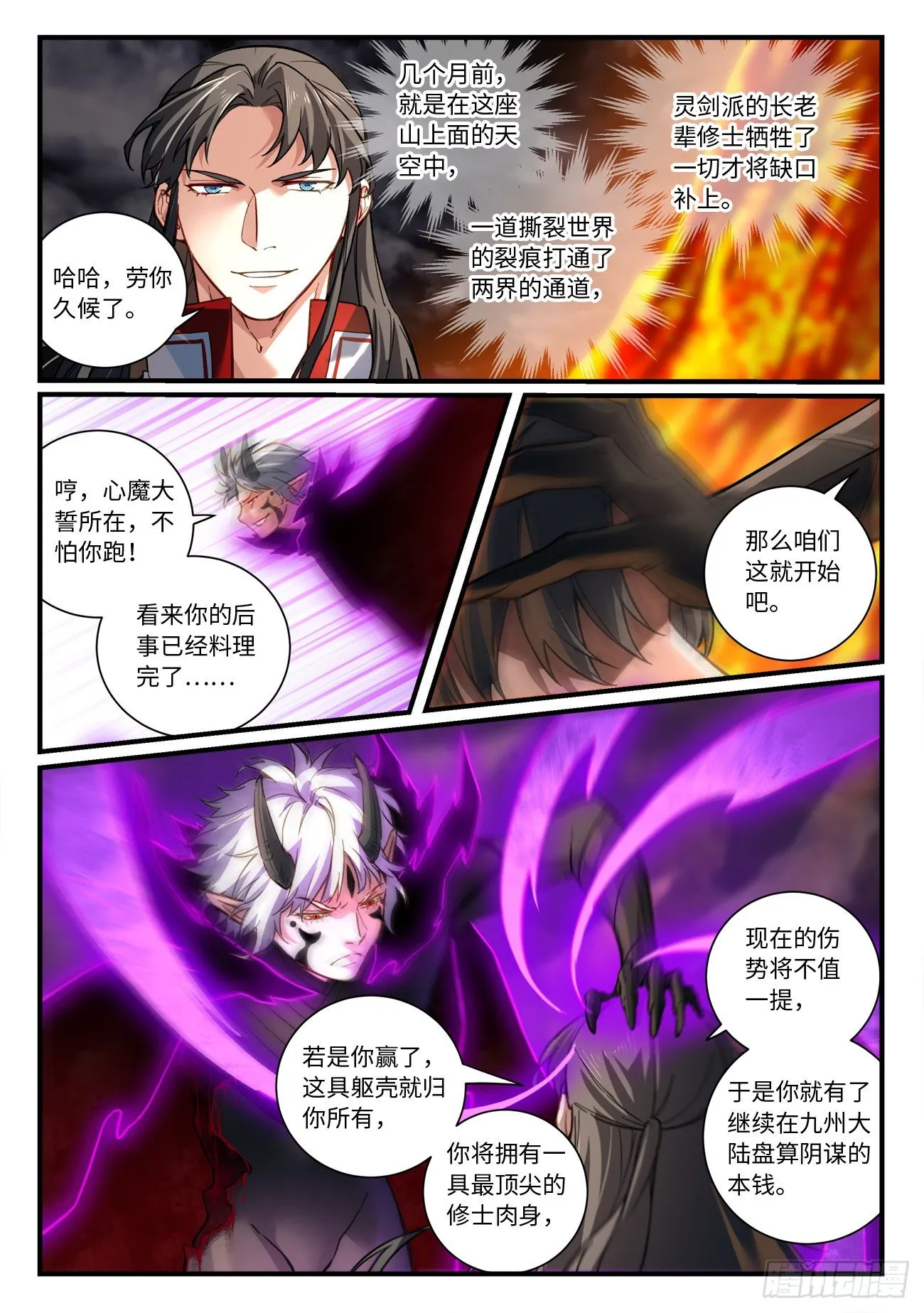 第六百九十三章 第3页