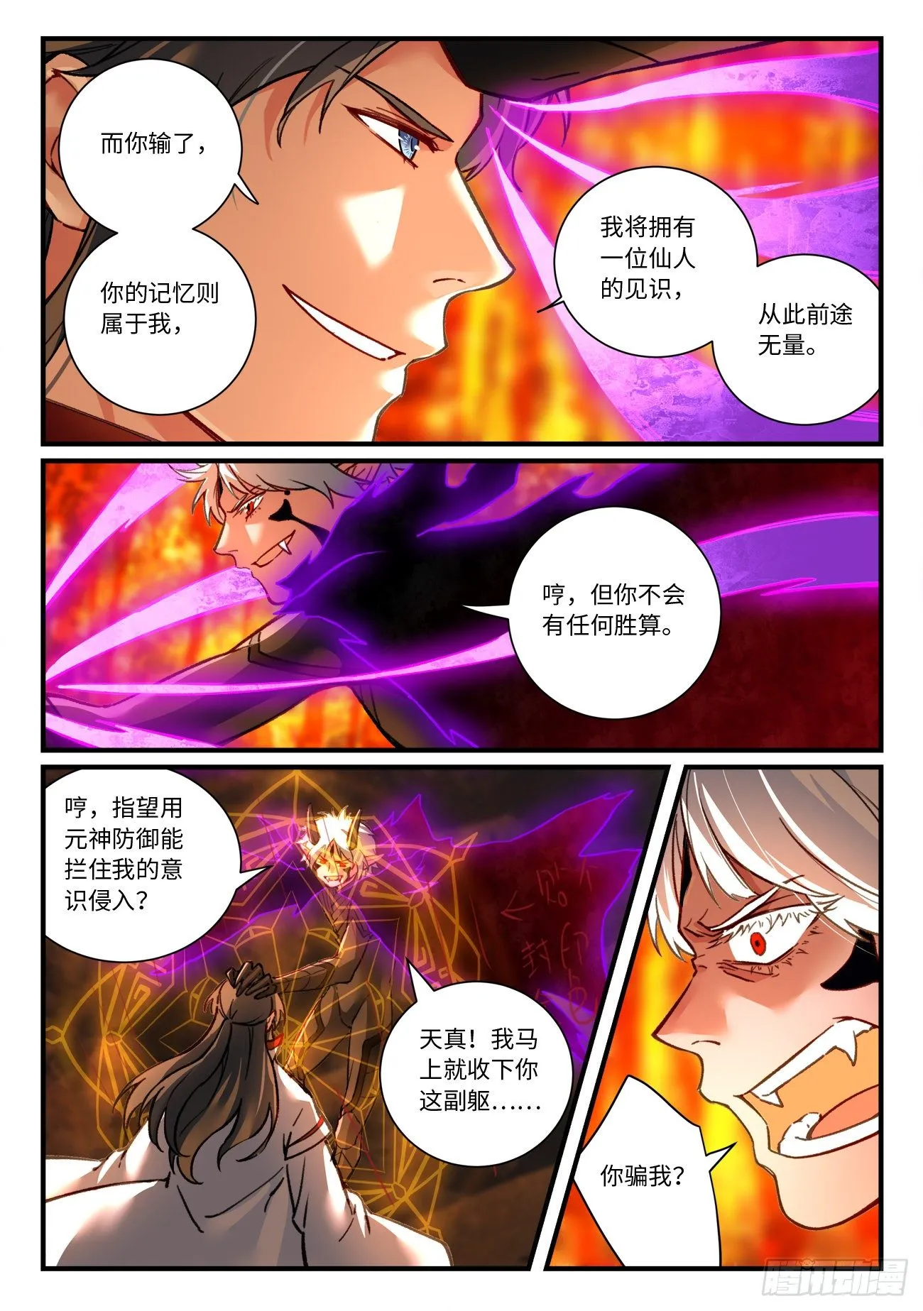 第六百九十三章 第4页