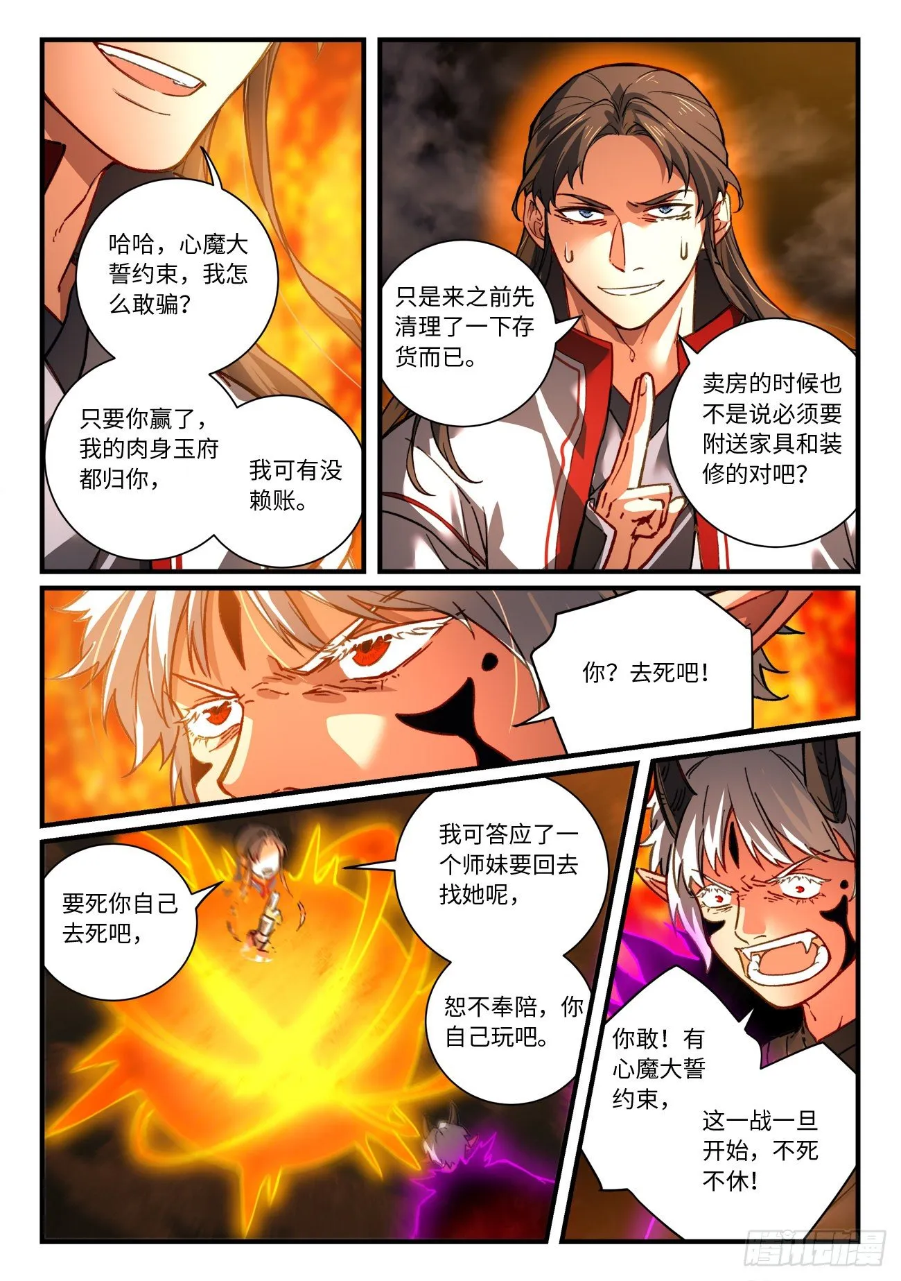 第六百九十三章 第5页
