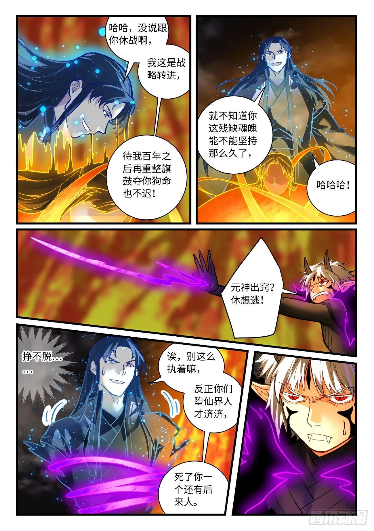 第六百九十三章 第6页