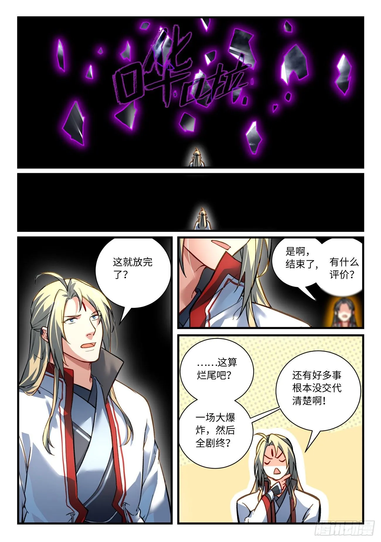 第六百九十三章 第9页