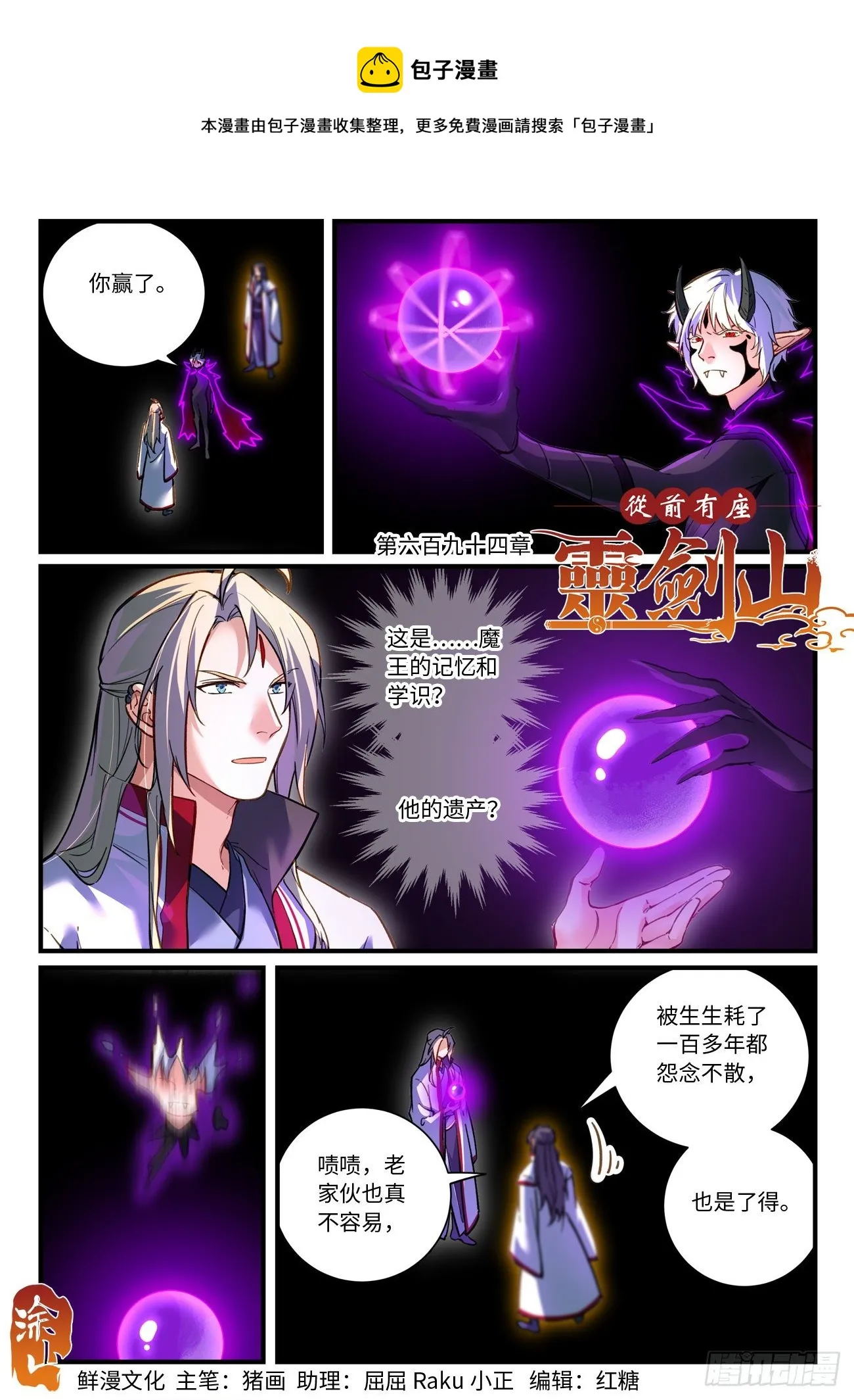 第六百九十四章 第1页