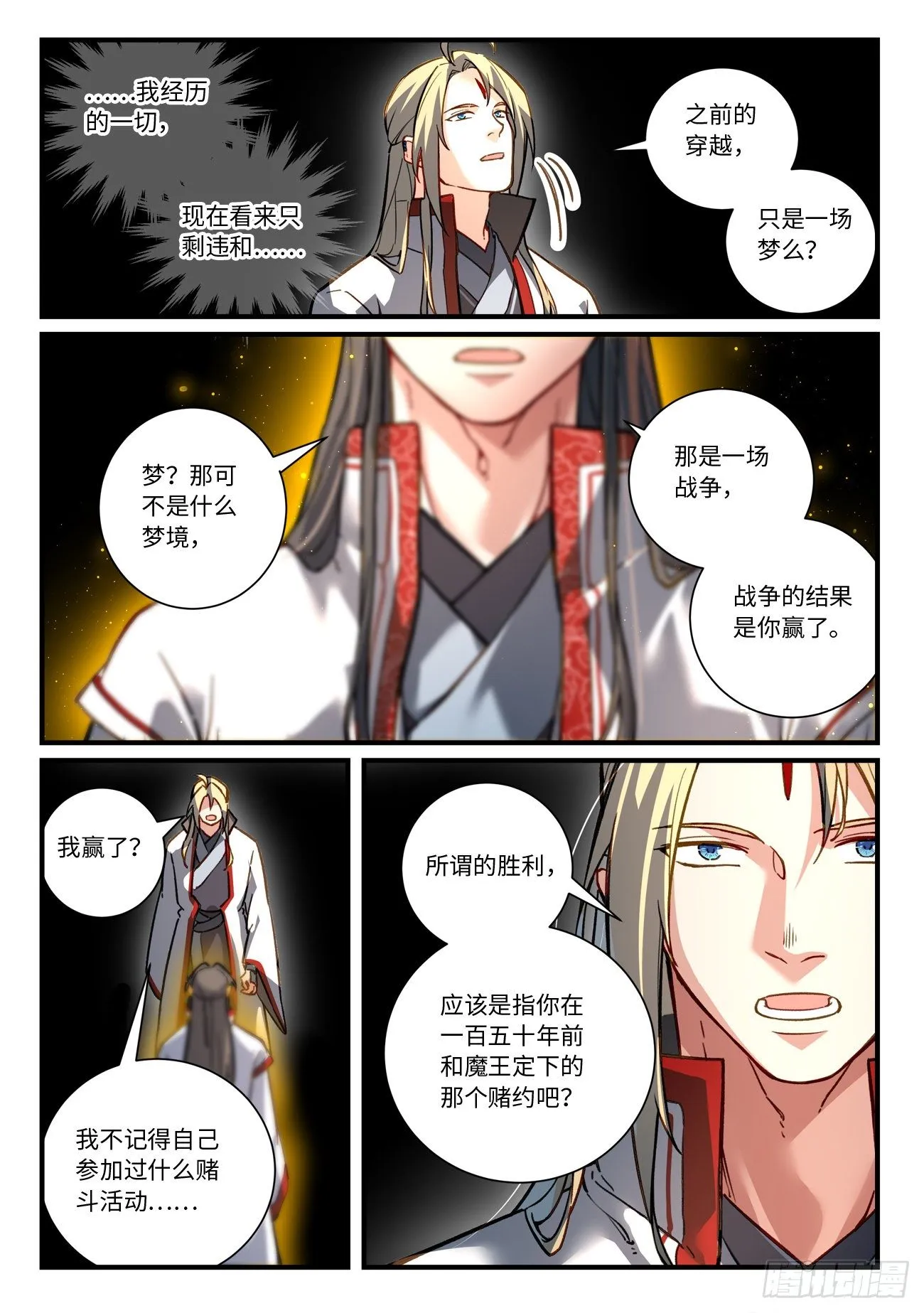 第六百九十四章 第2页