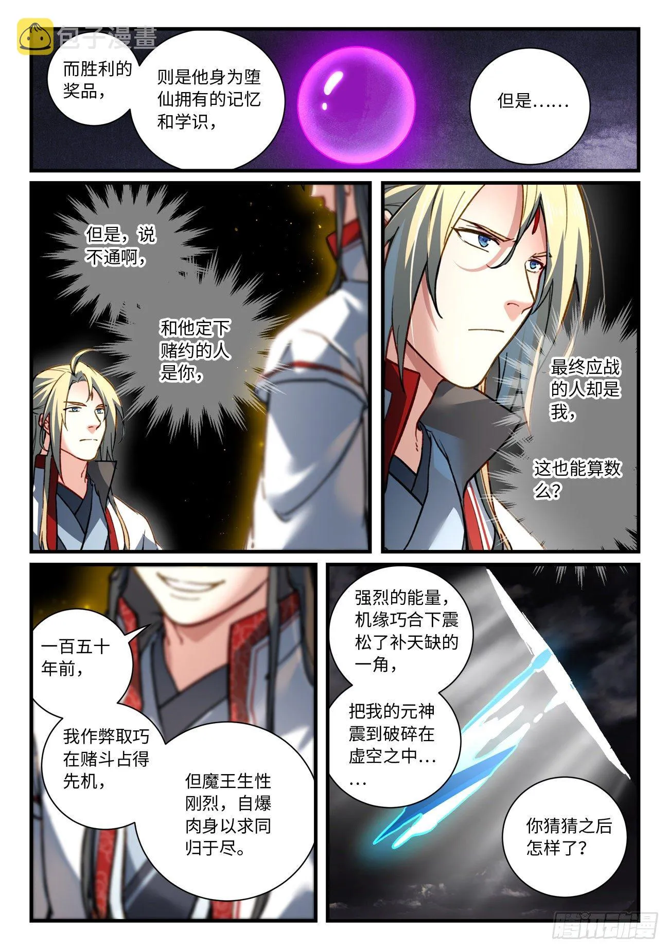 第六百九十四章 第3页