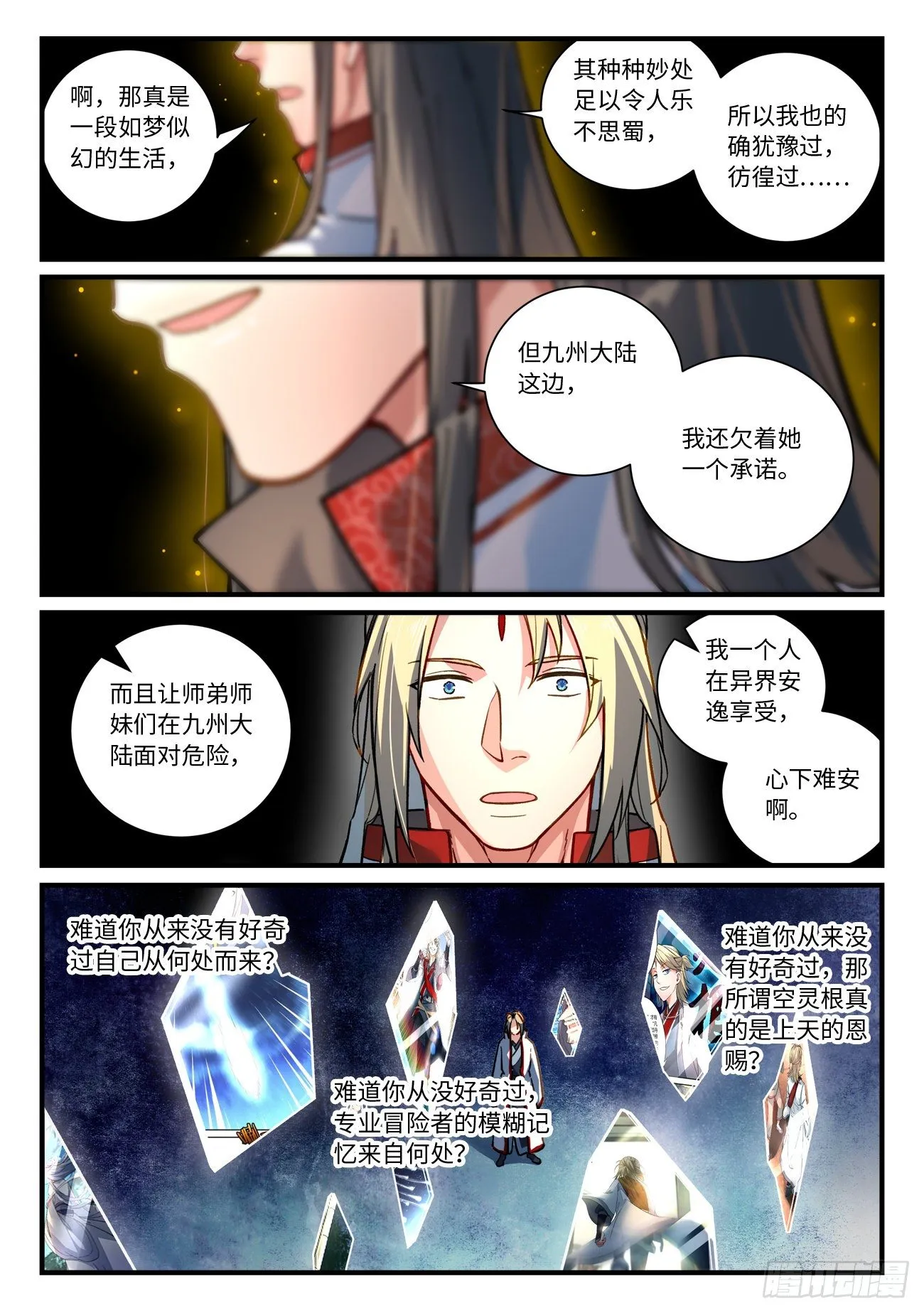 第六百九十四章 第5页