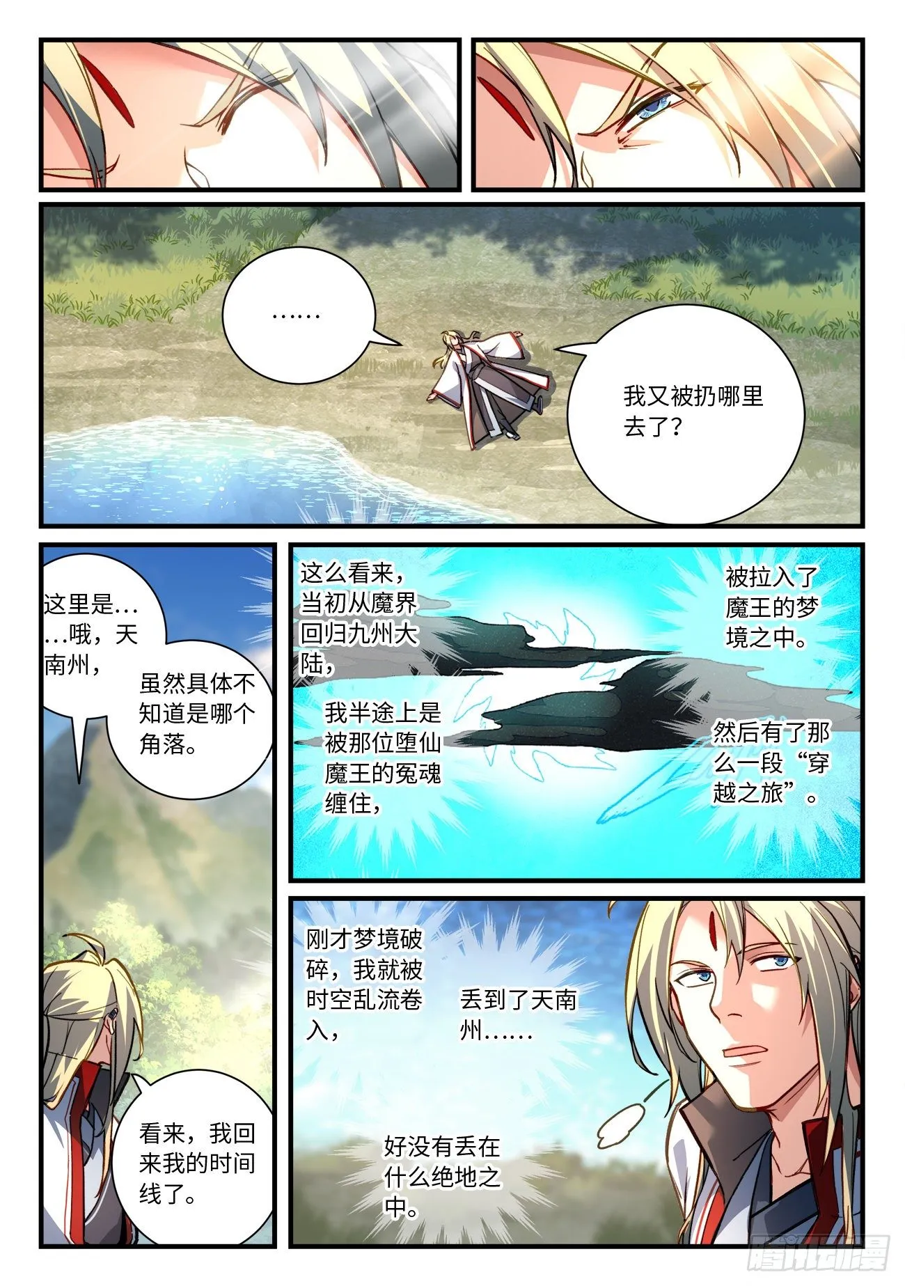 第六百九十四章 第9页