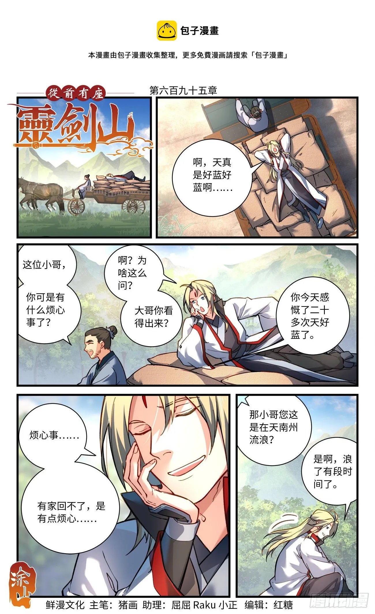 第六百九十五章 第1页