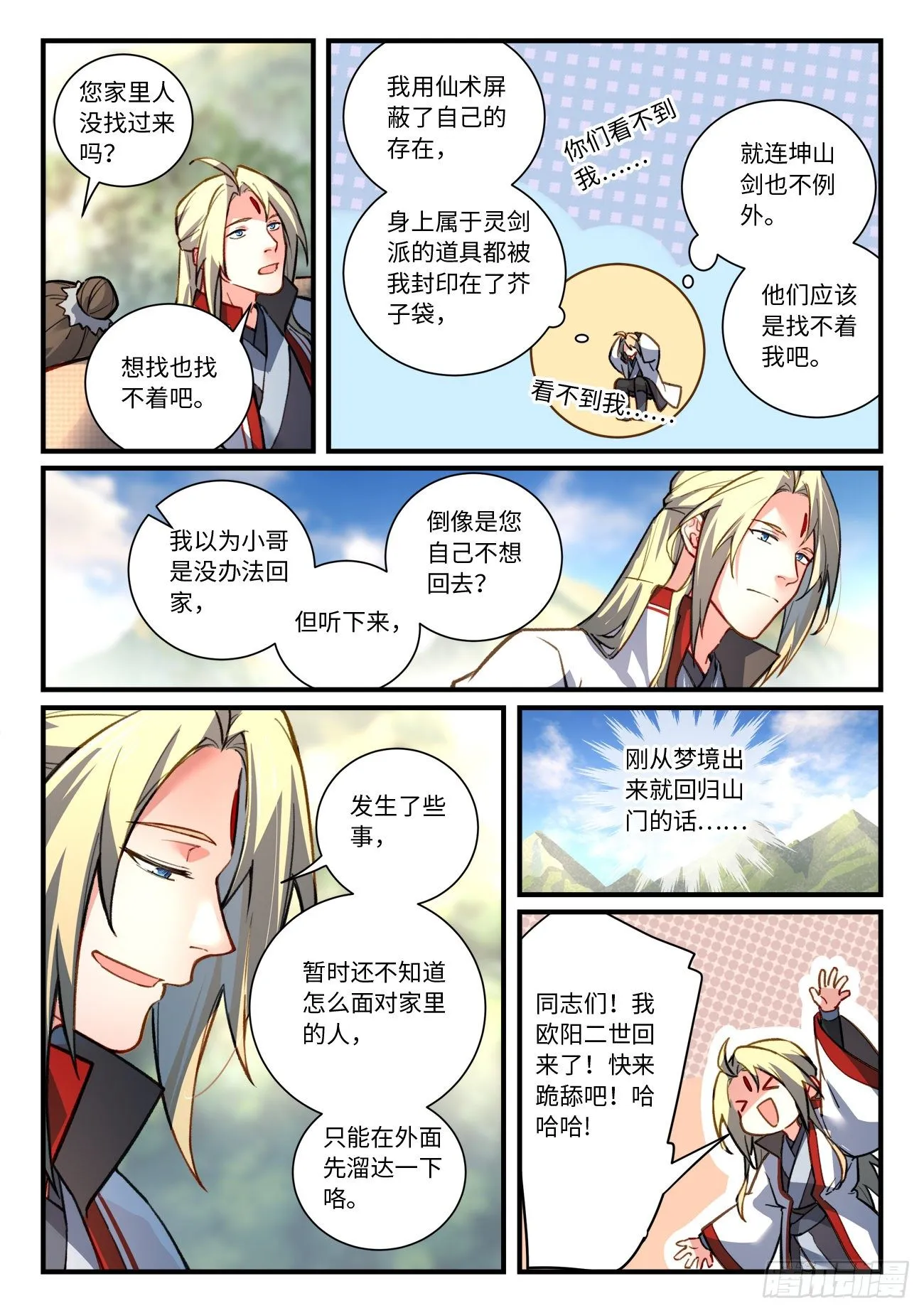 第六百九十五章 第2页