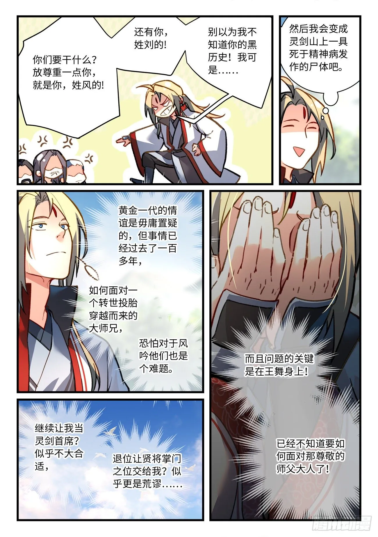 第六百九十五章 第3页