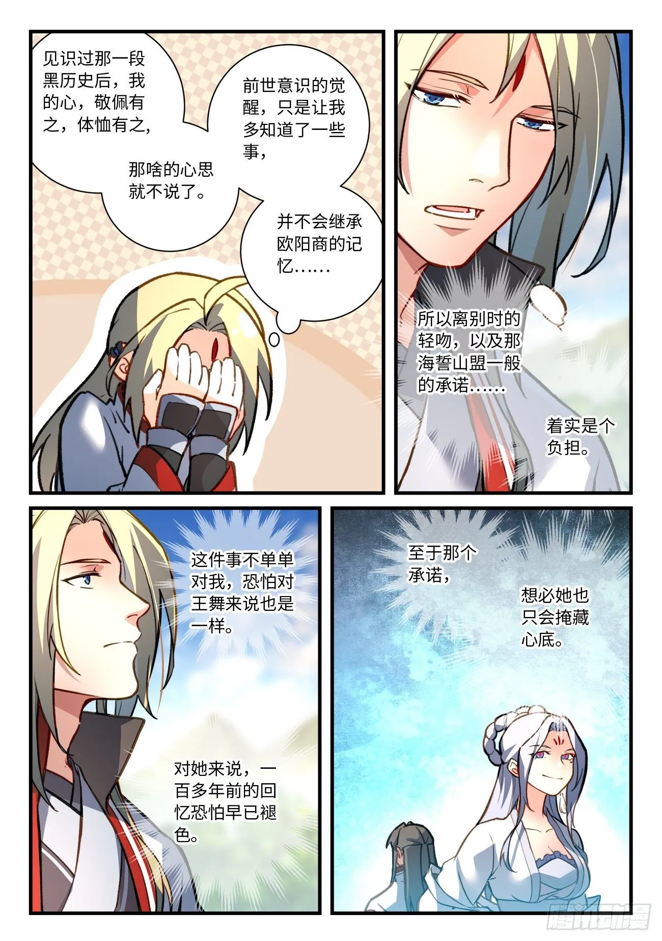 第六百九十五章 第4页