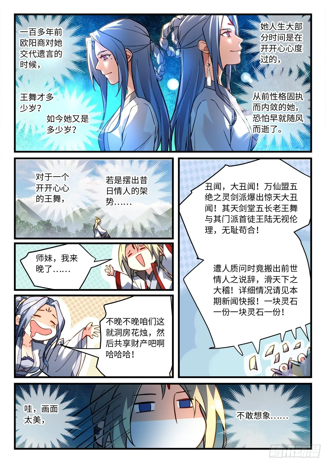 第六百九十五章 第5页