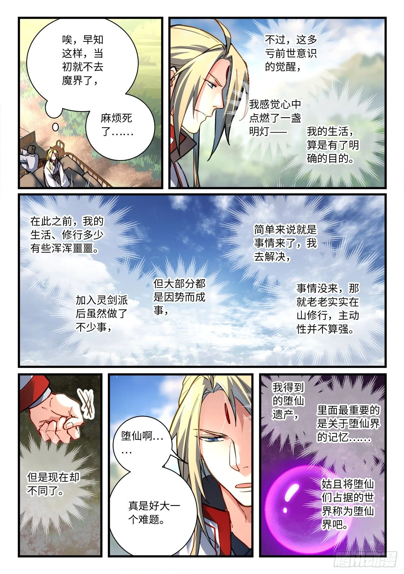 第六百九十五章 第6页