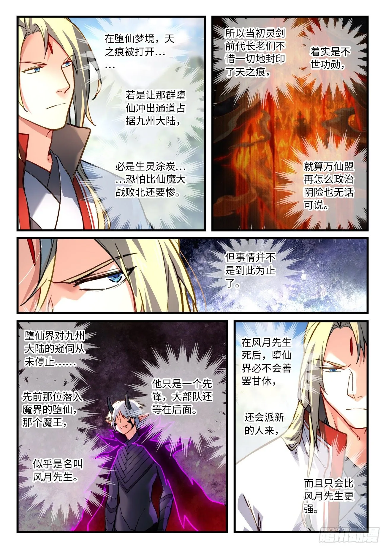 第六百九十五章 第7页