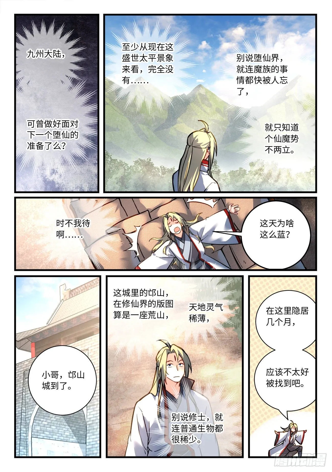 第六百九十五章 第8页