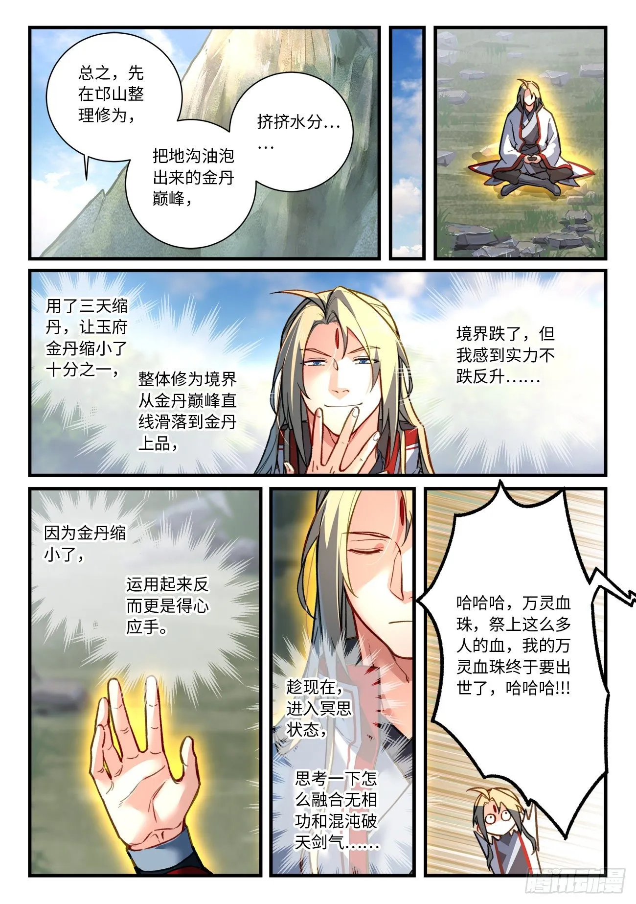 第六百九十五章 第9页