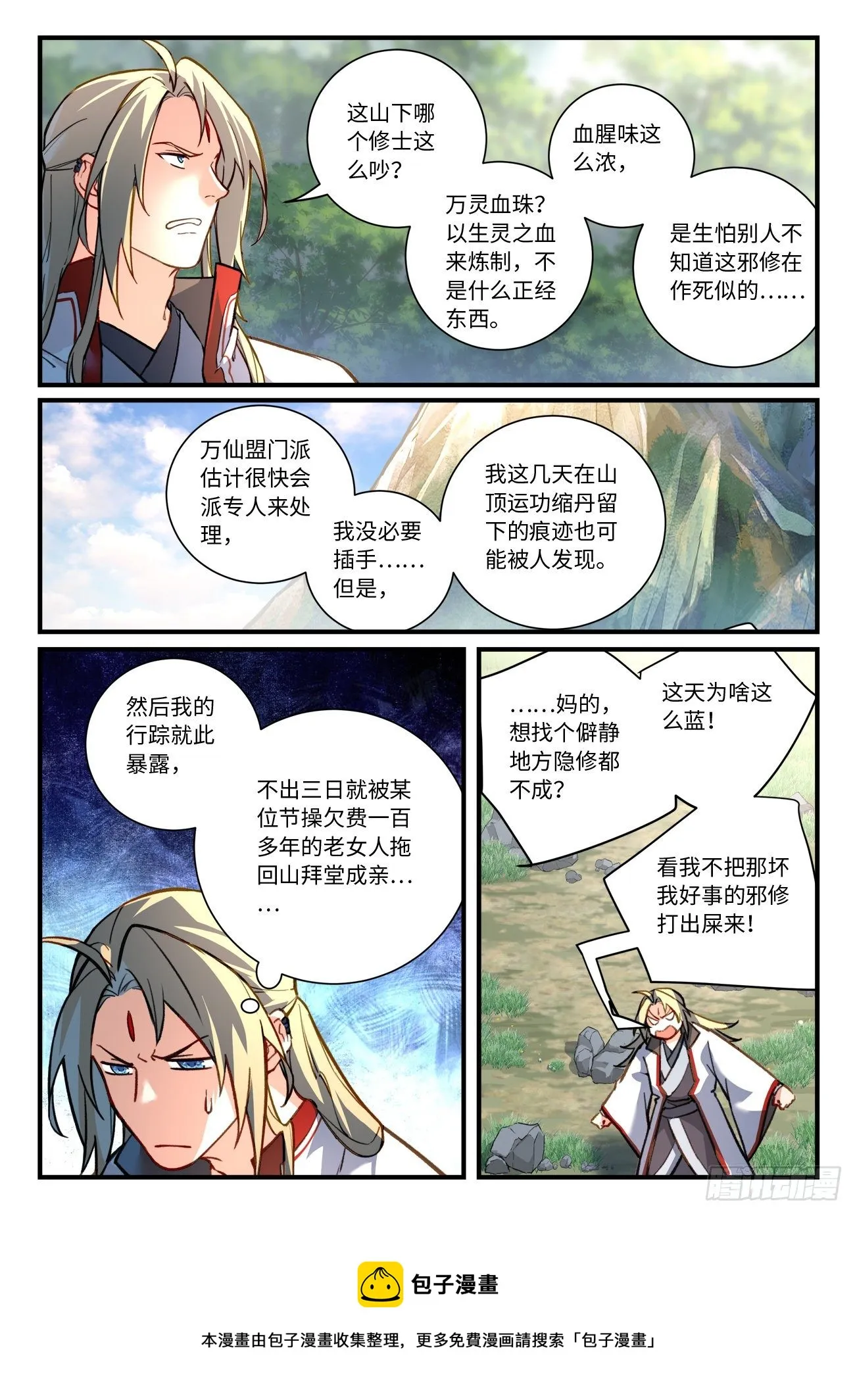 第六百九十五章 第10页