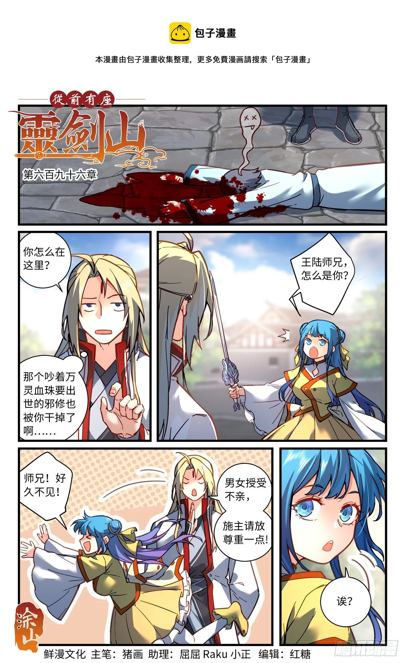 第六百九十六章 第1页