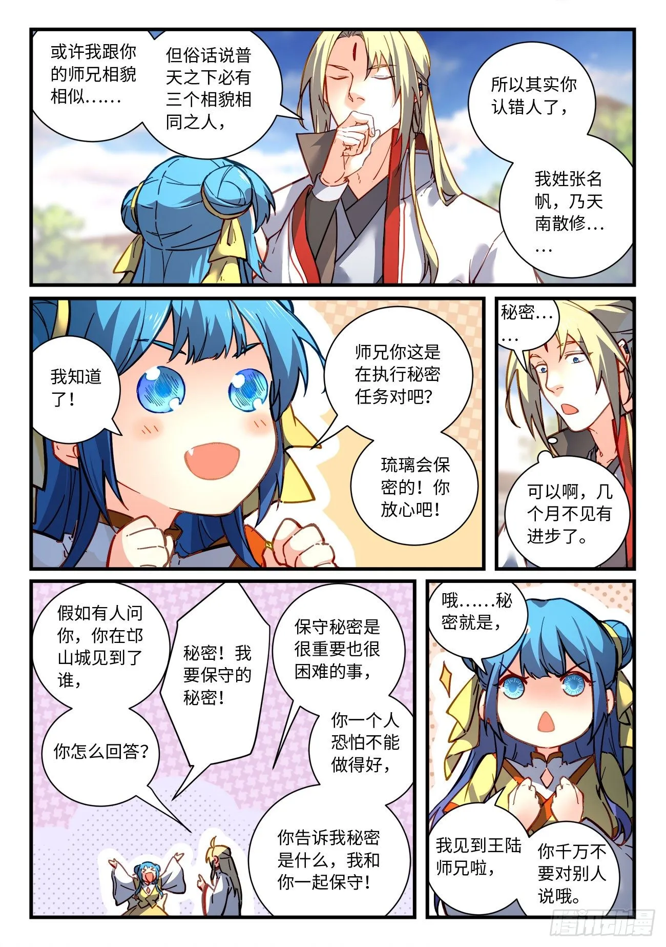第六百九十六章 第2页