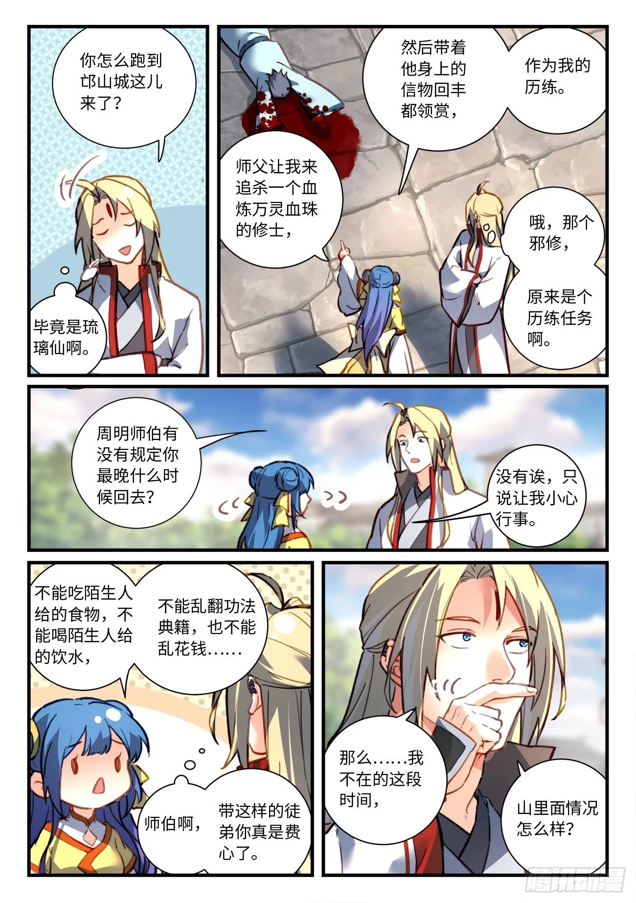 第六百九十六章 第3页