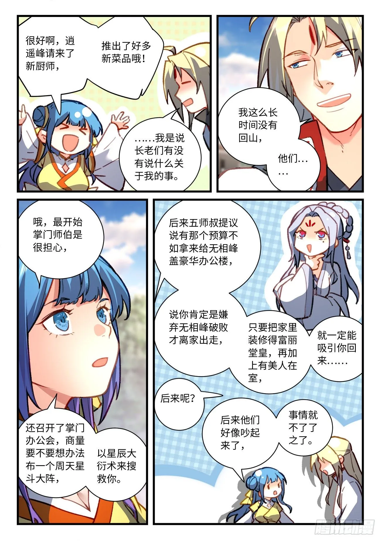 第六百九十六章 第4页