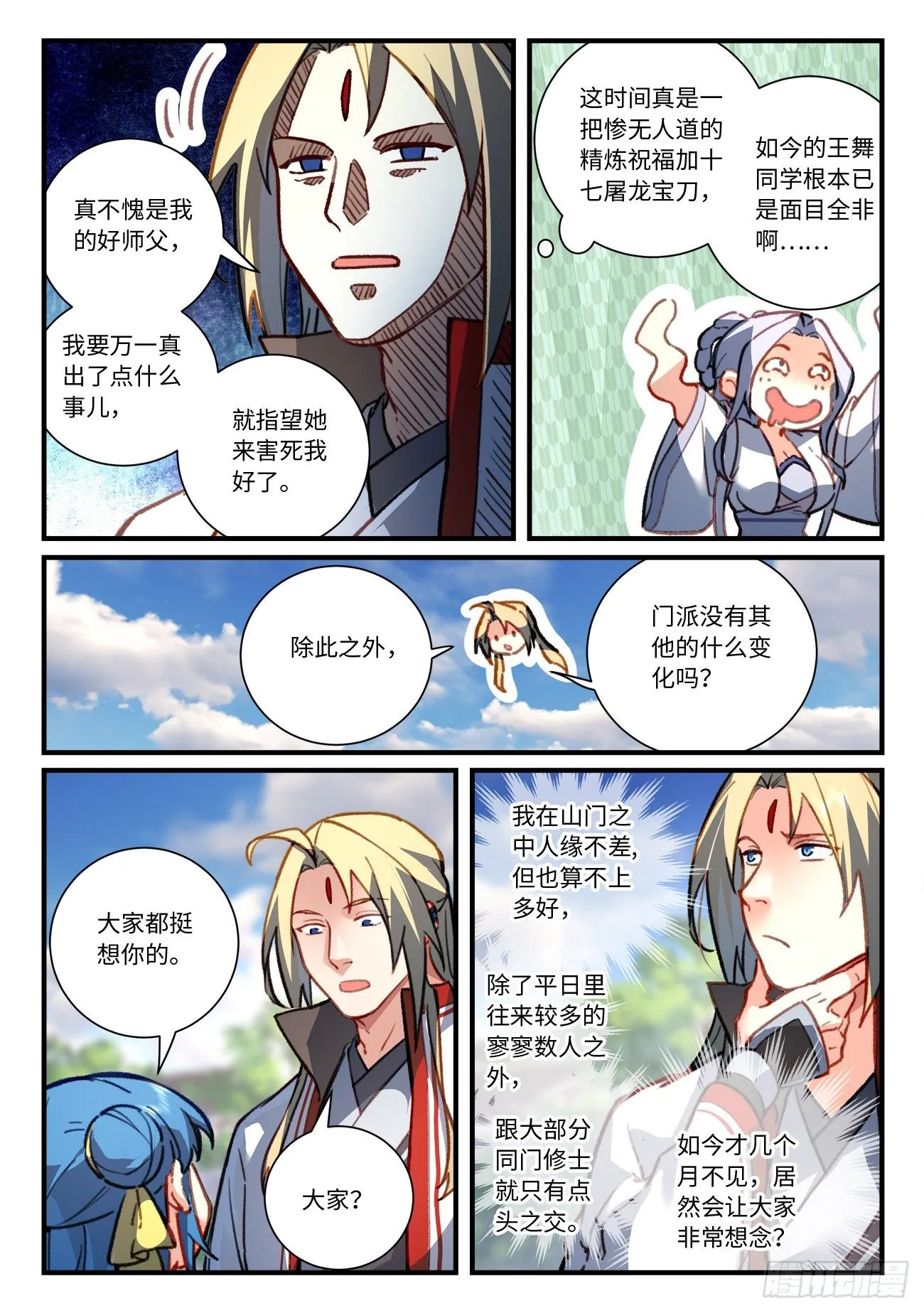第六百九十六章 第5页