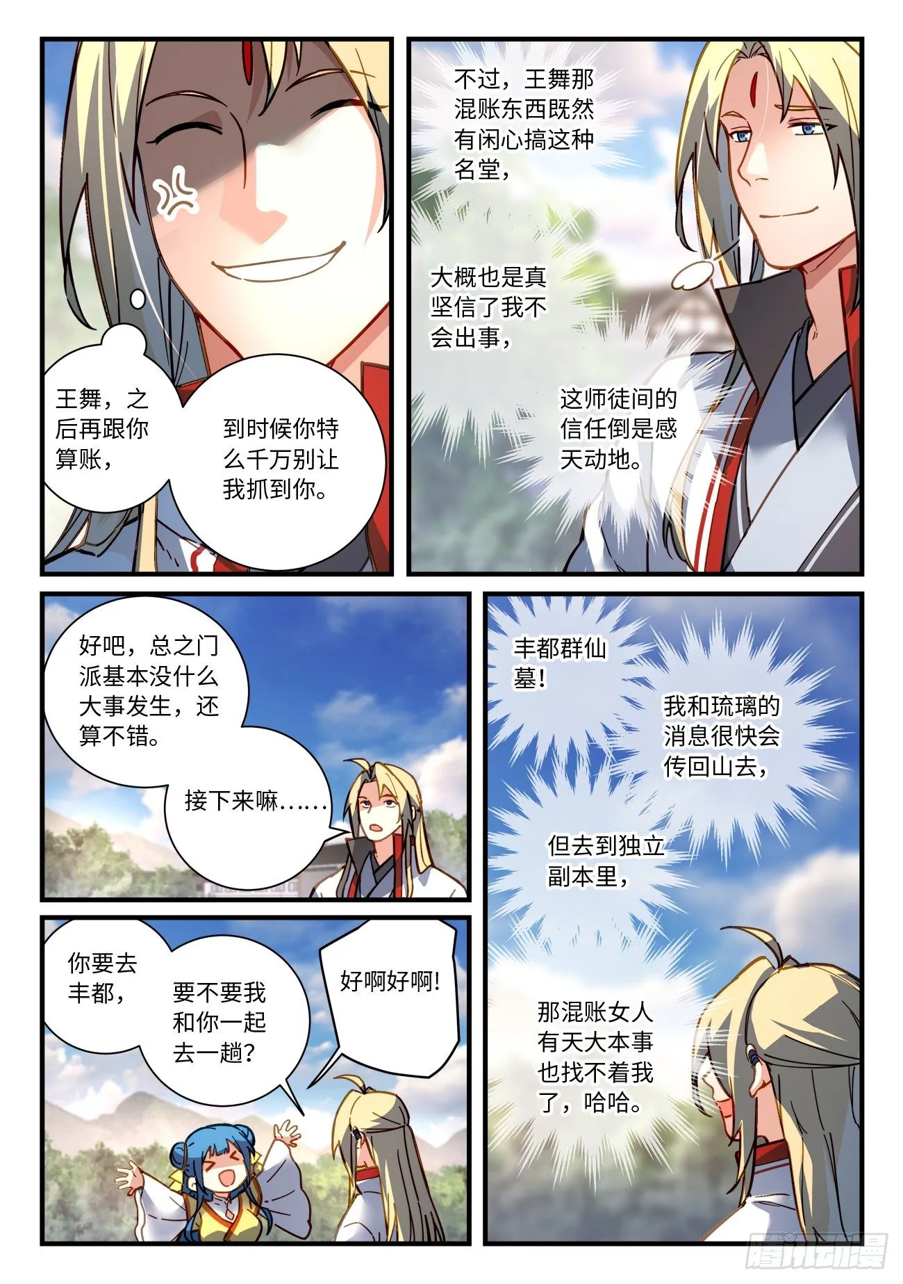 第六百九十六章 第7页